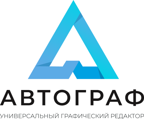Автограф
